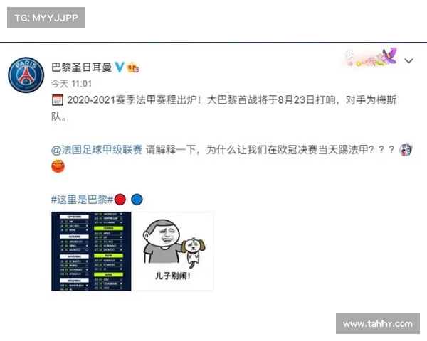 法甲比赛时间安排解析 赛季赛程全面解读及重点赛事推荐 法甲比赛时间安排解析 赛季赛程全面解读及重点赛事推荐